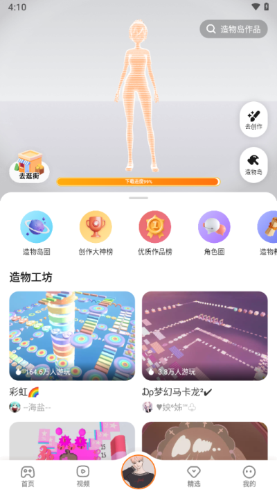 233樂園正版安裝下載1