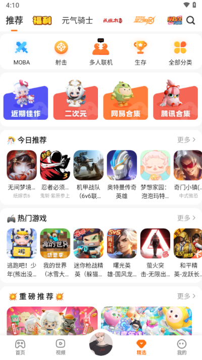 233樂園正版安裝下載3
