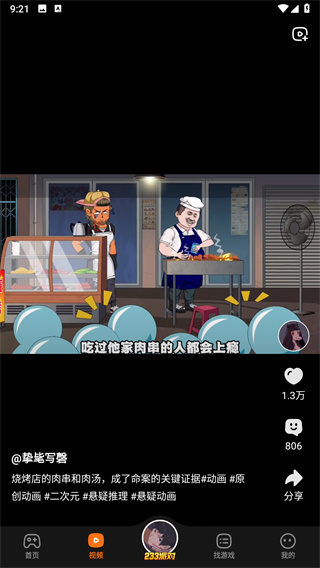 233樂園正版官方下載入口0