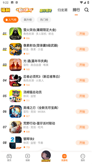 233樂園正版官方下載入口4