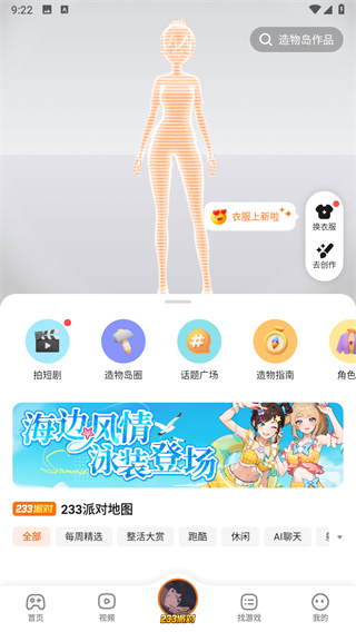 233樂園正版官方下載入口3