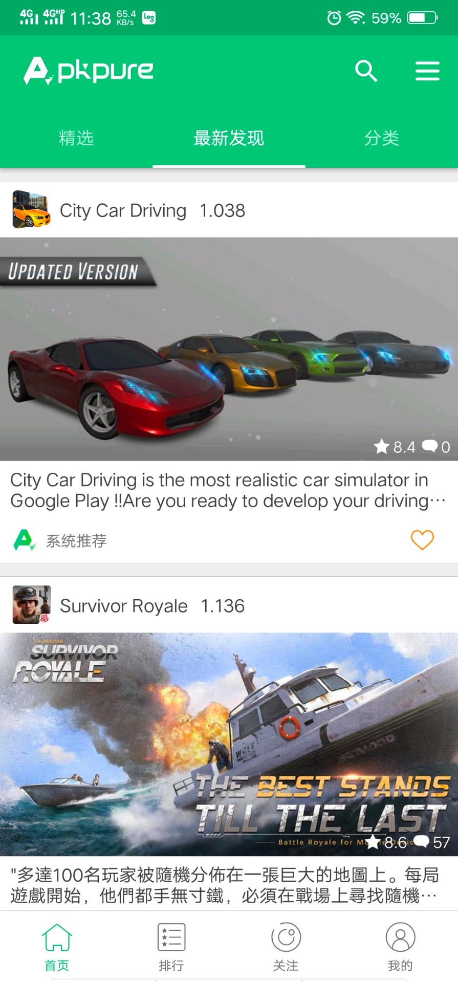 apkpure中文正版3