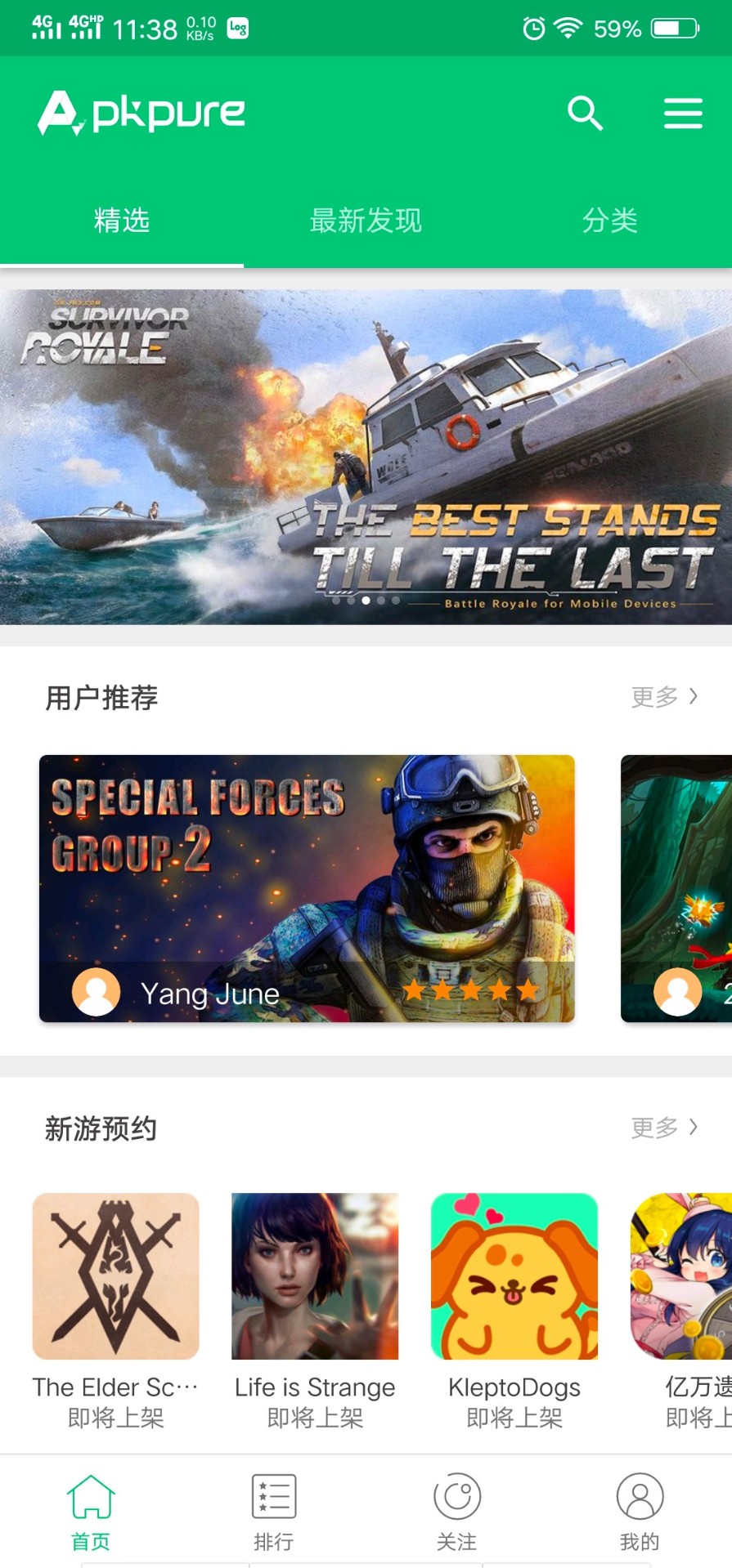 apkpure中文正版2