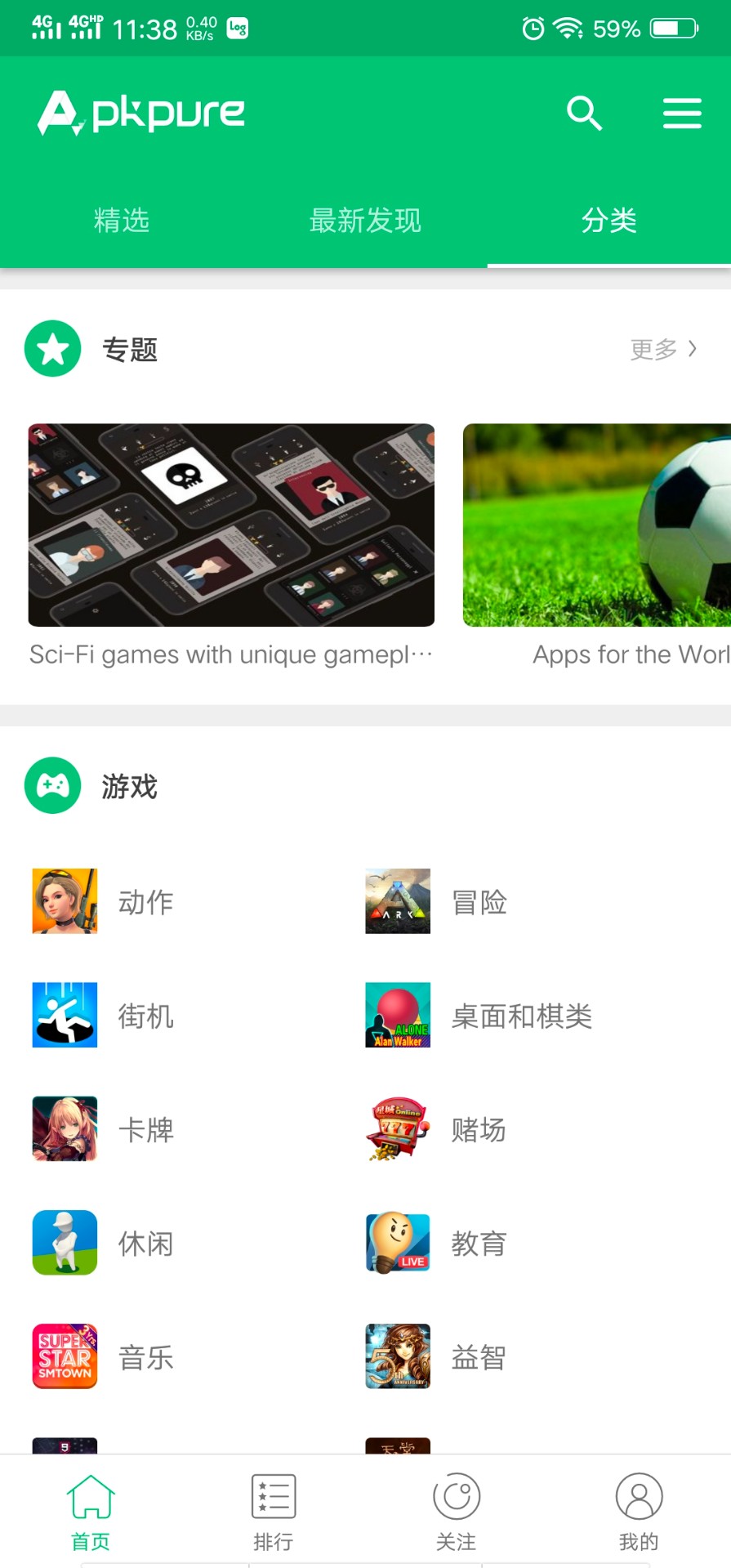 apkpure中文正版1