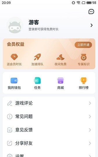 870游戲免登錄無限時間0