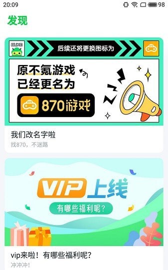 870游戲免登錄無限時間2