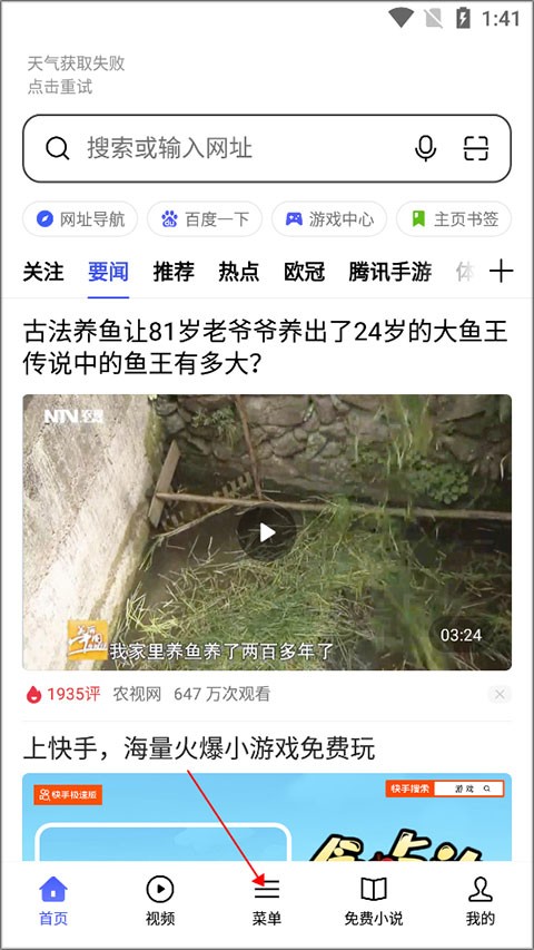 手機自帶瀏覽器3