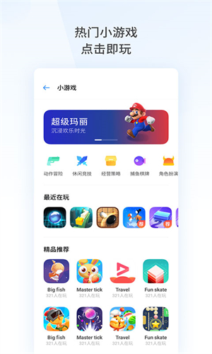 手機自帶瀏覽器2