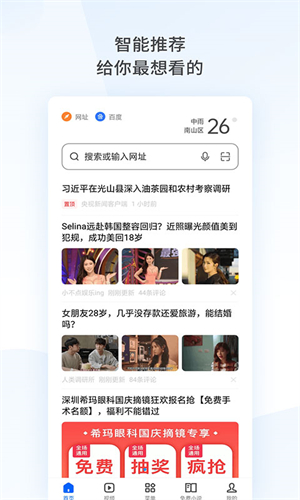 手機自帶瀏覽器0