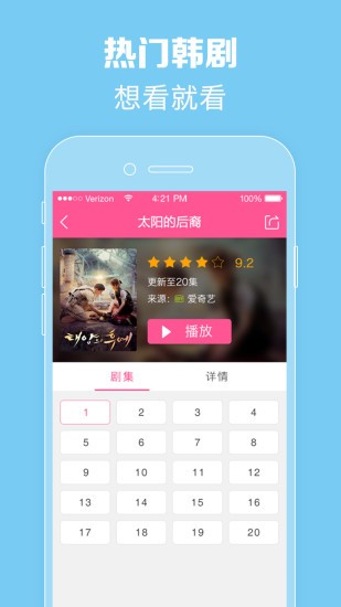 韓劇TV正版app下載0