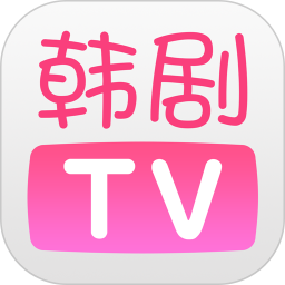 韓劇TV正版app下載