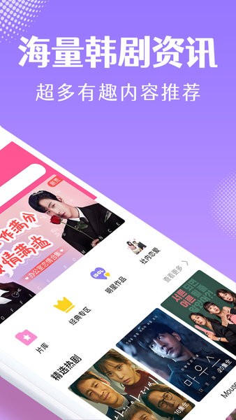 韓小圈官網app下載韓劇tv3