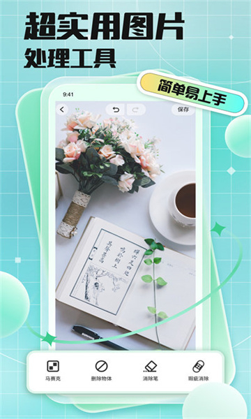 Codeformer官方版0