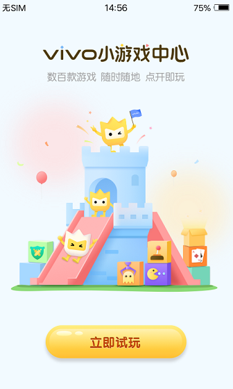 秒玩小游戲正版入口1