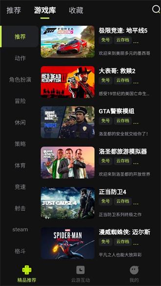 3a云游戲官方下載最新版本0