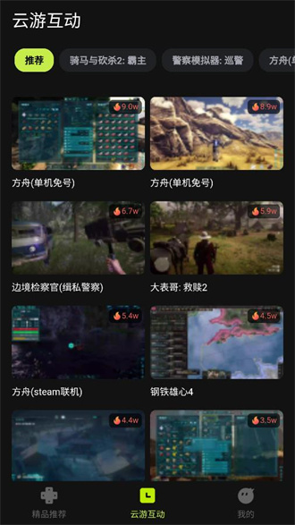 3a云游戲官方下載最新版本2