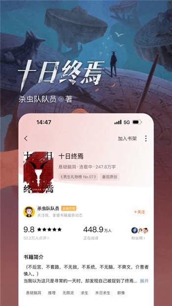 免費版番茄小說官網入口1