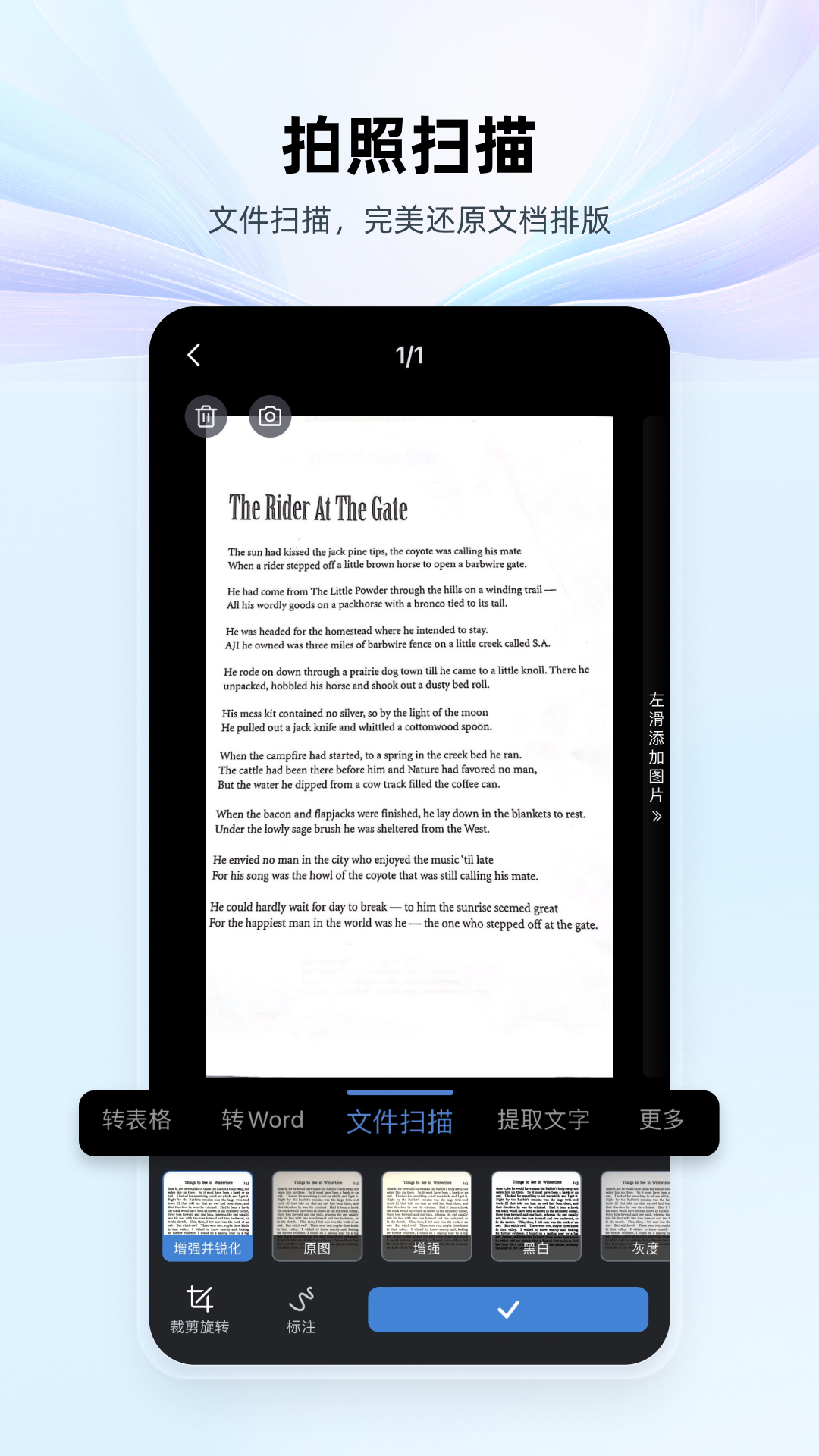 WPSOffice官方版2