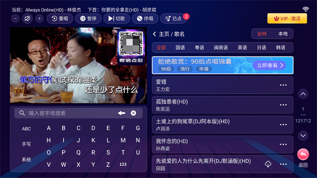 智能K歌KTV點歌版0