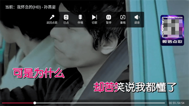 智能K歌KTV點歌版2