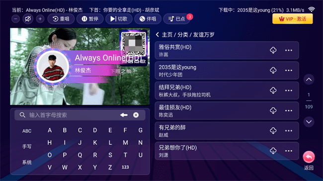 智能K歌KTV點歌版1