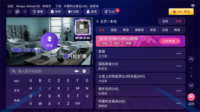 智能K歌KTV點歌版3
