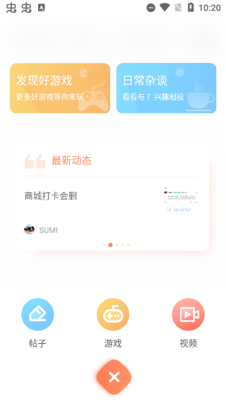騎士助手app下載安裝最新版0
