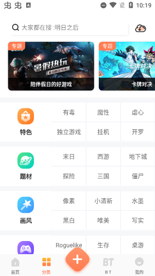 騎士助手app下載安裝最新版1