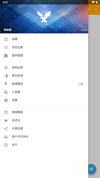 HttpCanary官方正版2