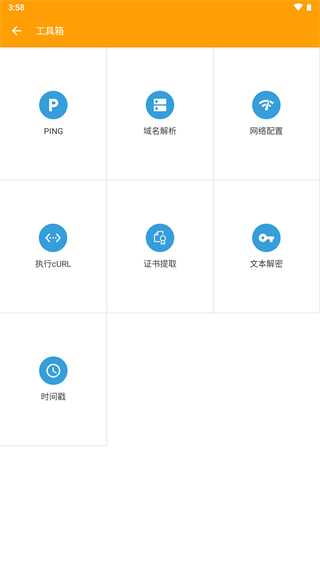 HttpCanary官方正版3