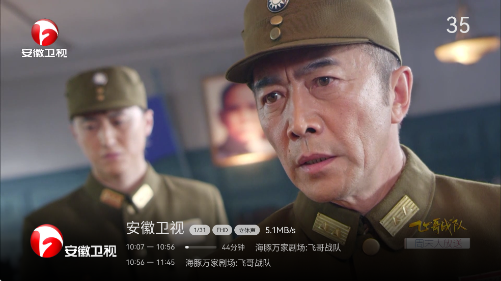 小飛電視2.4.6官方正式版1
