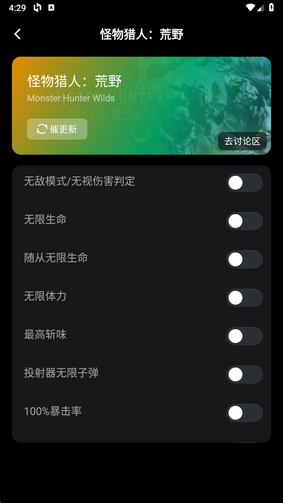 風靈月影官方修改器1