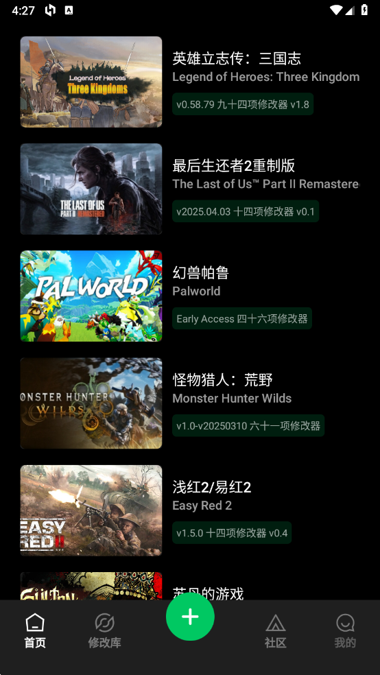 風靈月影官方修改器2
