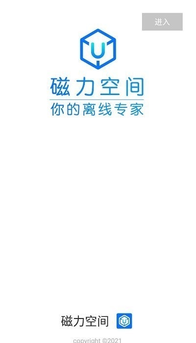磁力空間最新版1
