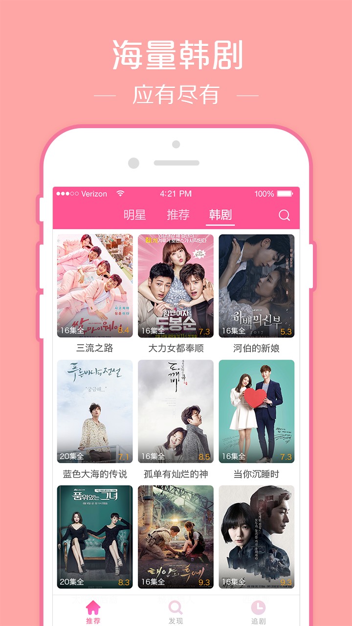 韓劇TV官網(wǎng)app下載手機版0
