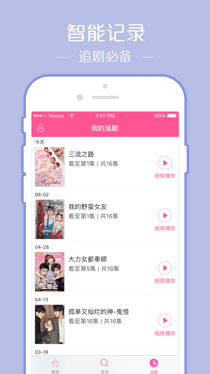 韓劇TV官網(wǎng)app下載手機版1