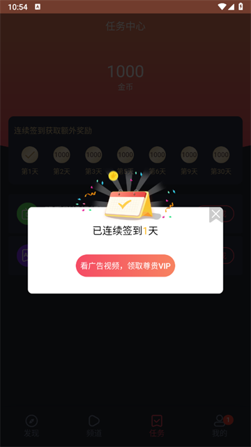 動漫共和國最新無廣告版1