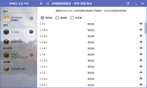 hmcl啟動器3.5.8最新版1