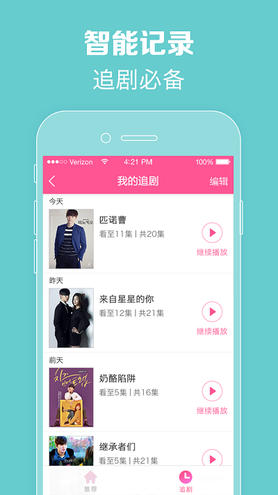韓劇TV2025官方正版0