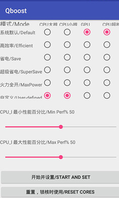 Qboost手機火力全開0