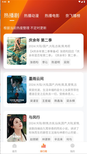 追劇達(dá)人app免費(fèi)下載2025最新版0