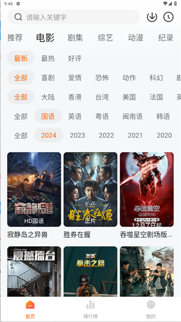 追劇達(dá)人app免費(fèi)下載2025最新版2