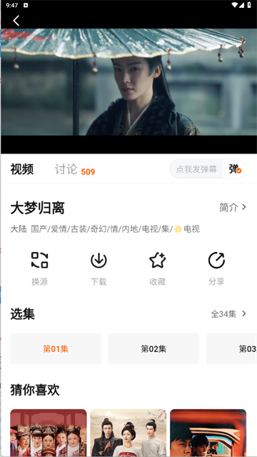 追劇達(dá)人app免費(fèi)下載2025最新版3