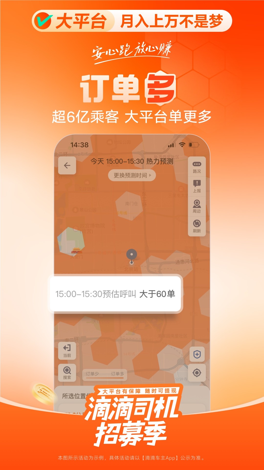 滴滴車主app下載安裝官方免費0