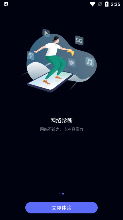 花瓣測速官網最新版2