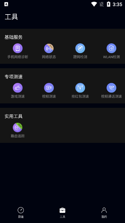 花瓣測速官網最新版1