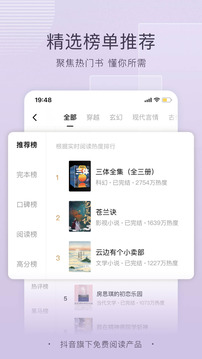番茄免費(fèi)小說官網(wǎng)下載最新版本4