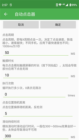 連點器2025永久免費版0