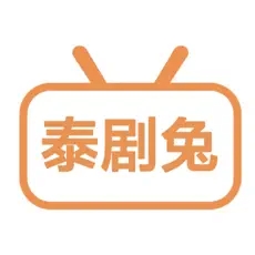 泰劇兔2025官網入口