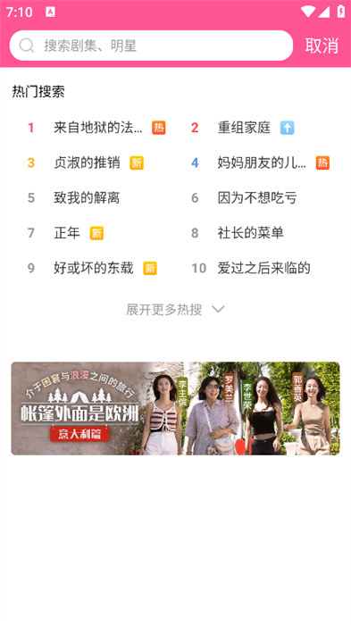 韓劇tv官方下載安裝最新版本0